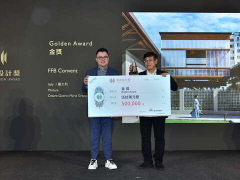 國際競賽＿公共空間設計類金獎（義大利）「FFB Convent」（圖片來源：臺北市政府產業發展局）