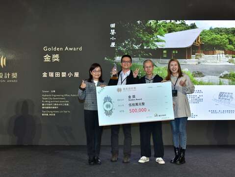 臺北城市設計選拔金獎（台灣）「金瑞田舊小屋」（圖片來源：臺北市政府產業發展局）