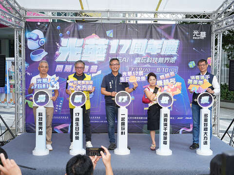 Guanghua Market-Consumer Electronics 18th Annivers