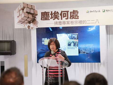 台北市二二八協會榮譽理事長黃秀婉女士致詞（圖片來源：臺北市政府文化局）