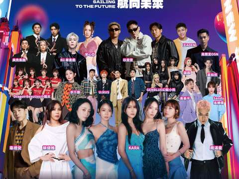 「臺北最High新年城-2026跨年晚會」完整重磅卡司名單全公開。（圖片來源：臺北市政府觀光傳播局）