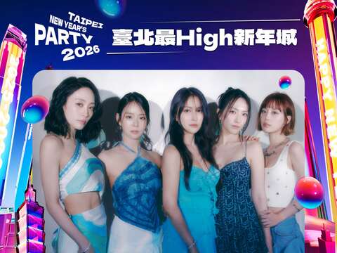 韓流傳奇女團KARA帶來最強回憶殺。（圖片來源：臺北市政府觀光傳播局）