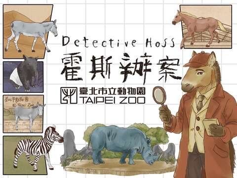 2026년 말의 해 특별전시, <호스 탐정>