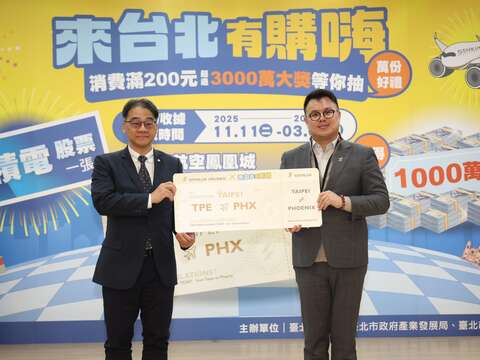 星宇航空梁文龍公關長響應活動致贈10組台北鳳凰城雙人來回機票（圖片來源：臺北市商業處）