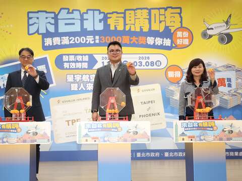 陳俊安局長（中）、星宇航空梁文龍公關長（左）及臺灣商圈文化觀光產業聯合總會周水美總會長共同抽出亂數種子（圖片來源：臺北市商業處）