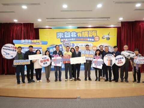 「來台北有購嗨」月月抽暨星宇航空贊助加碼抽出幸會與會貴賓大合照（圖片來源：臺北市商業處）
