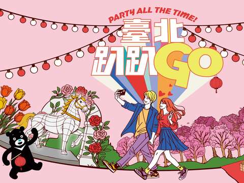 「臺北趴趴GO」1至3月主軸為傳統新年節慶、「花IN台北」系列活動。（圖片來源：臺北市政府觀光傳播局）