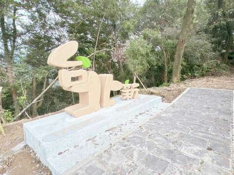 Come to see the new look of Nangang Tea Mountain.