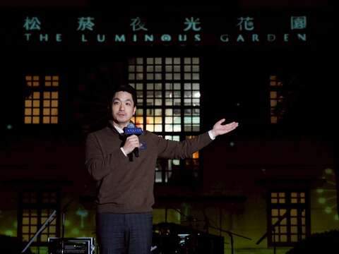 《松菸夜光花園》戶外光影展點亮儀式系列-市長致詞（圖片來源：臺北市政府秘書處媒體事務組）