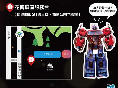 2026台北燈節小提燈懶人包-花博展區服務台（圖片來源：臺北市政府觀光傳播局）