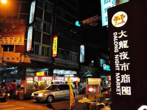 大龍夜市（圖片來源：臺北市政府觀光傳播局）