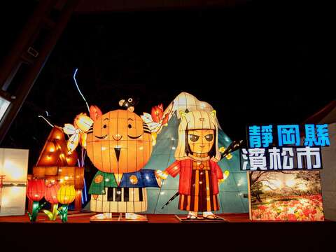 靜岡縣濱松市（圖片來源：臺北市政府觀光傳播局）