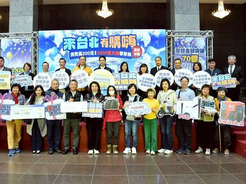 「來台北有購嗨」總抽獎記者會大合照（圖片來源：臺北市政府秘書處媒體事務組）