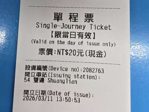 台北MRT「QRコード片道券」を導入