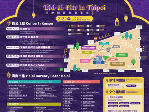 全區場配圖(圖片來源:臺北市政府觀光傳播局)