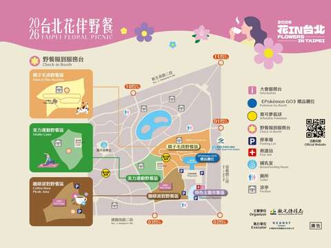 台北花伴野餐活動地圖(圖片來源:臺北市政府觀光傳播局)