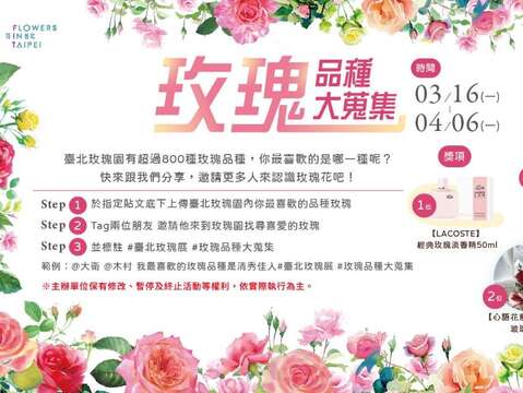 『低碳漫遊集點趣』，已超過2000人響應！（圖片來源：臺北市政府工務局公園路燈工程管理處）