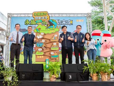 永續城市園遊會開幕啟動儀式（圖片來源：臺北市政府客家事務委員會）