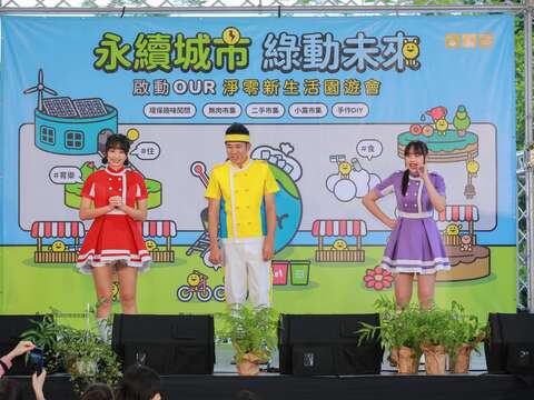 舞台表演展現永續生活主題（圖片來源：臺北市政府客家事務委員會）