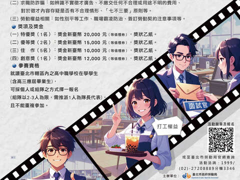P48 活動快報-4