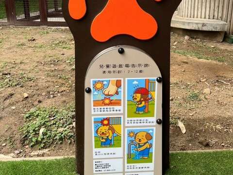 베이터우 29번 통합 놀이터 오픈