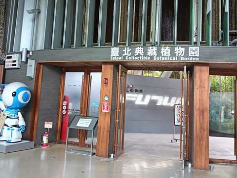 藏身在花博公園新生園區的臺北典藏植物園,是全臺唯一單位面積展示種類最多的植物溫室。(圖片來源:臺北市政府工務局公園路燈工程管理處)