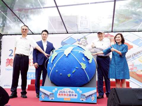 心中山美食旅遊嘉年華啟動儀式（圖片來源：臺北市政府秘書處媒體事務組）