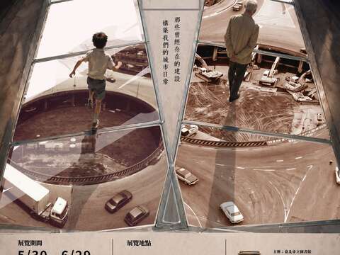 「115年臺北市老照片徵集成果展」回望消失的熟悉風景：橋、鐵道與商場記憶（圖片來源：臺北市立圖書館）