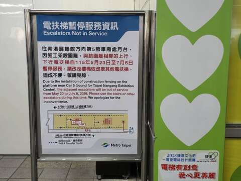 板南線月臺電扶梯施工資訊（圖片來源：臺北大眾捷運股份有限公司）