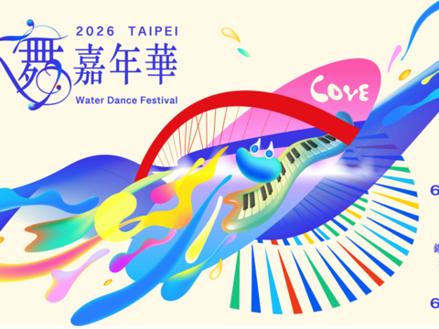 2026 Taipei Water Dance Festival