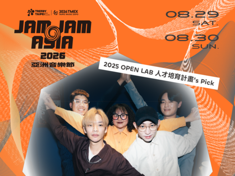 【2026 JAM JAM ASIA】第一波卡司一鯊魚煙囪 Shark Chimney（圖片來源：臺北市政府文化局）