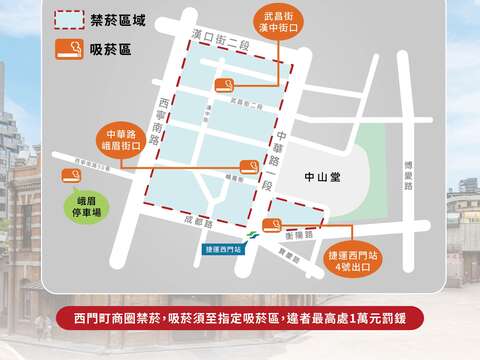 無菸臺北西門町禁菸範圍地圖-中文