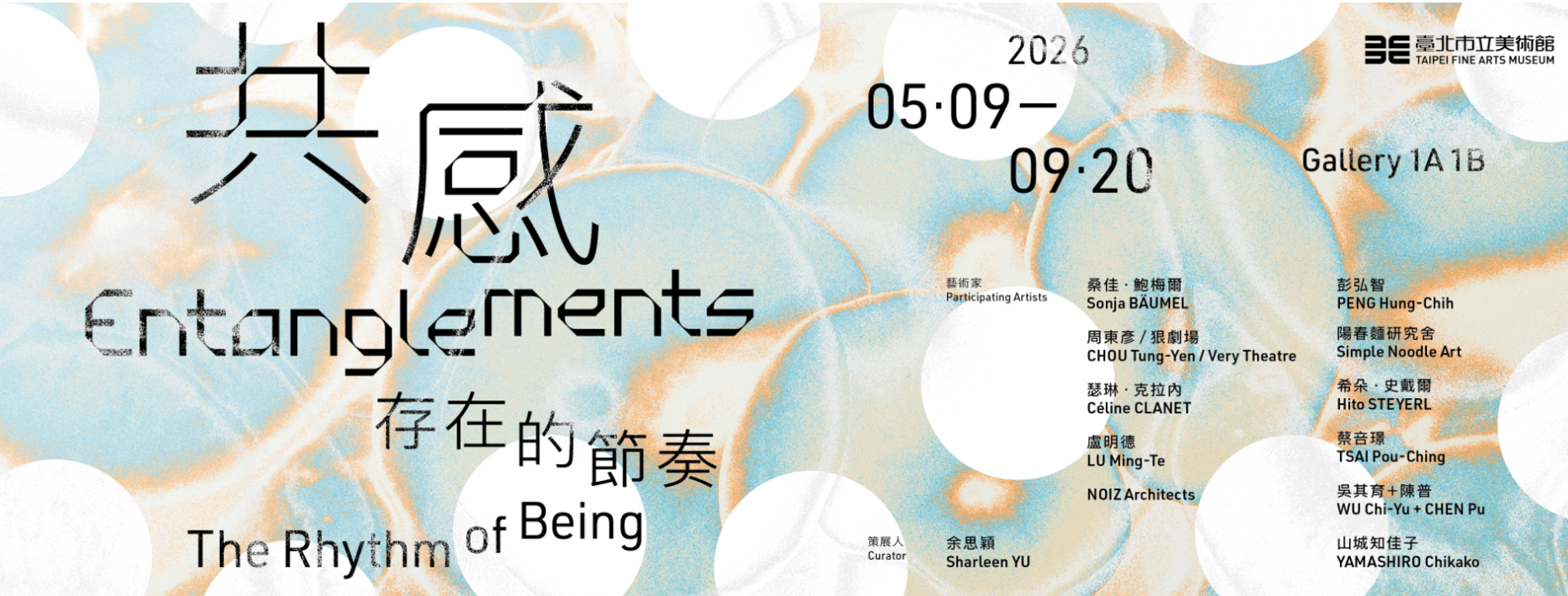 Entanglements: The Rhythm of Being