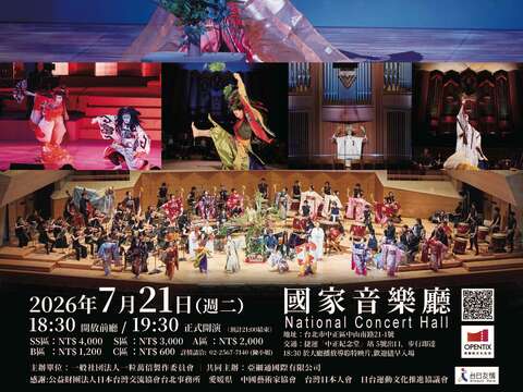 臺灣國家音樂廳宣傳單(圖片來源:觀光發展科)