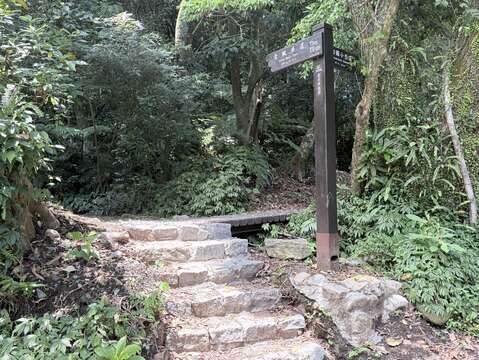猴崁水圳步道-陛梯段塊石步道、跨圳木橋（圖片來源：臺北市政府工務局大地工程處）