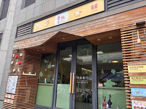 友善城市體驗日「水神社樂活行」-自己做烘焙聚樂部（圖片來源：臺北市商業處）