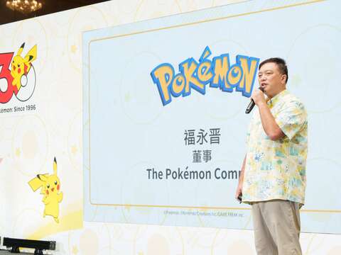 The Pokémon Company董事福永晉表示「PokéXciting!」臺北站除了有臺北專屬色的「PokéXciting!皮卡丘」亮相外,還有寶可夢大遊行、見面會及快閃展演等著全球各地的粉絲及訓練家們一起來臺北探險。(圖片來源:臺北市政府觀光傳播局)