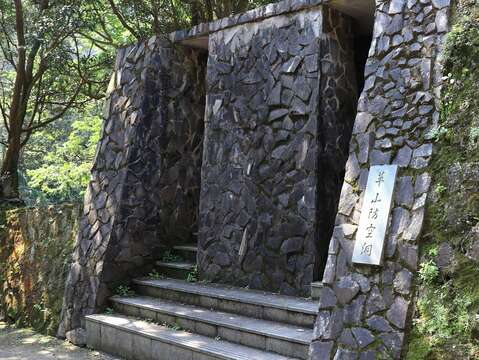 草山防空洞（圖片來源：臺北市政府工務局公園路燈工程管理處）