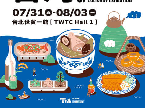 2026 Taiwan Culinary Exhibition: Flavors—Drawn fro