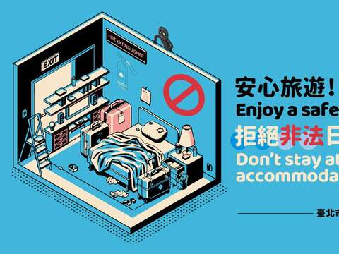 觀傳局為提醒旅客慎選合法旅館,於人潮眾多捷運站透過燈箱廣告加強宣導。(圖片來源:臺北市政府觀光傳播局)