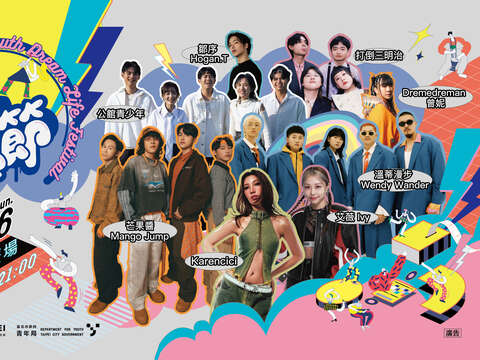 2026 Taipei Youth Dream Life Festival