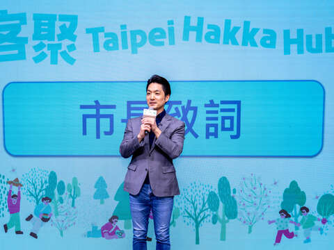蔣萬安市長蒞臨客聚揭牌儀式致詞（圖片來源：臺北市政府客家事務委員會）