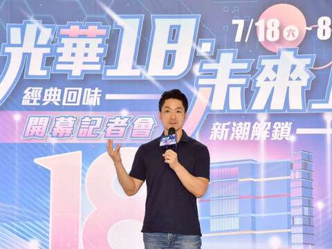 蔣萬安市長出席光華數位新天地18周年慶致詞(圖片來源:臺北市政府秘書處媒體事務組)