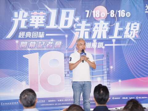 光華數位新天地18周年慶-林文偉理事長致詞(圖片來源:臺北市市場處)