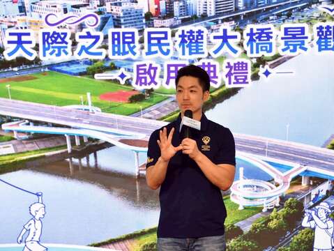 民權大橋景觀橋啟用典禮-蔣市長致詞(圖片來源:臺北市政府工務局新建工程處)