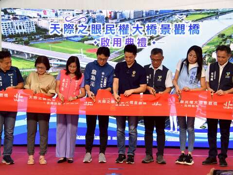 民權大橋景觀橋啟用典禮-剪綵儀式(圖片來源:臺北市政府工務局新建工程處)