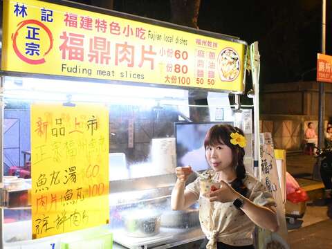 「福鼎肉片」（圖片來源：臺北市市場處）