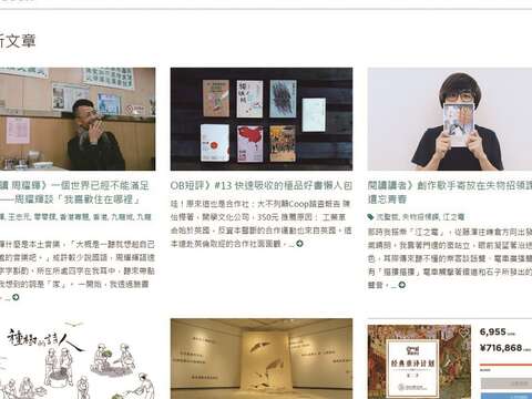 OpenBook（圖／張鐵志提供）