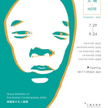 Group Exhibition of Five Contemporary Korean Artists
