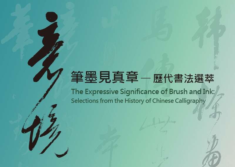 The History of Chinese Calligraphy